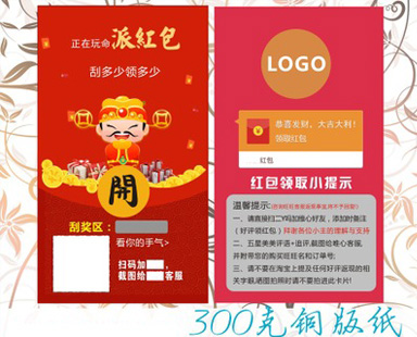 標(biāo)準(zhǔn)的防偽刮刮卡都具有什么特點(diǎn)？