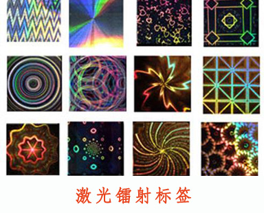 簡(jiǎn)單的了解激光鐳射標(biāo)簽