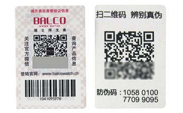 對于揭開式防偽標(biāo)簽的優(yōu)勢特點你了解多少?