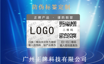 母嬰行業(yè)存在哪些困惑,防偽標(biāo)簽來(lái)支招
