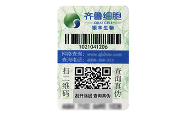 不讓貨物跑丟，防偽防竄貨系統(tǒng)