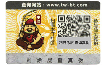 激光防偽標(biāo)簽的防偽技術(shù)你了解嗎?