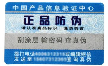 防偽卷筒標(biāo)簽，推薦你實用又方便的款式