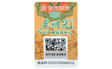 關(guān)于塑膜防偽標簽的特點與優(yōu)勢