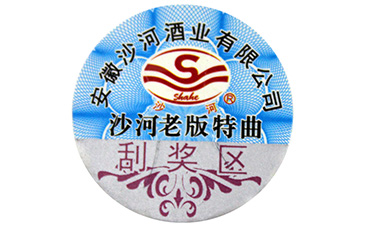 一物一碼防偽技術(shù)如何實(shí)現(xiàn)對產(chǎn)品的防偽保障