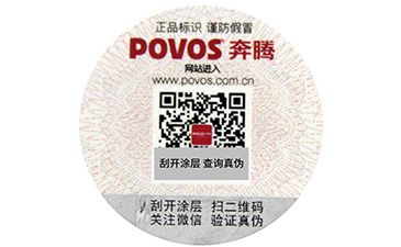 不干膠防偽標(biāo)簽的優(yōu)點(diǎn),你知道幾個(gè)呢?