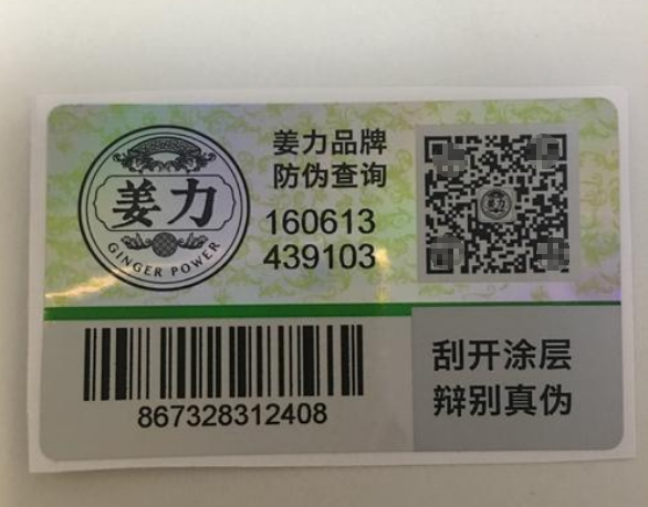 防偽標(biāo)簽制作，選擇平貼瓶貼標(biāo)簽還是卷筒標(biāo)簽