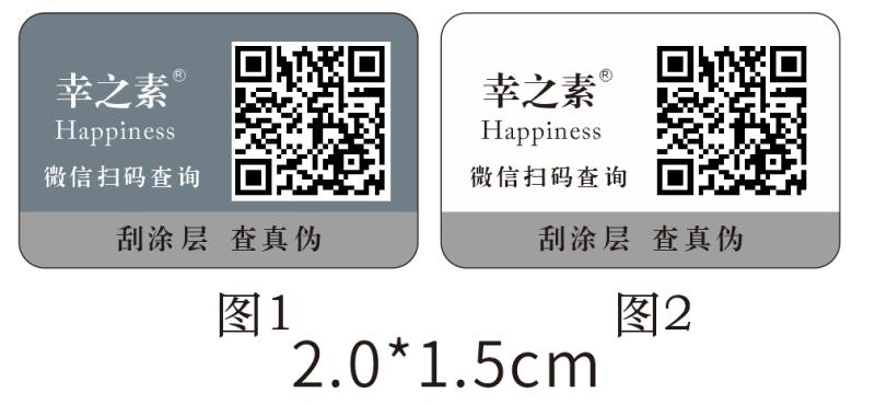 二維碼可以防偽嗎，二維碼防偽制造商哪里找