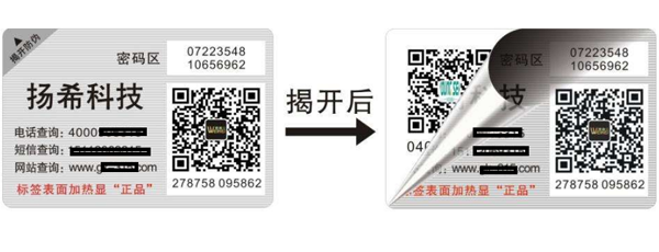 防偽碼如何造假，防偽公司有什么限制手段