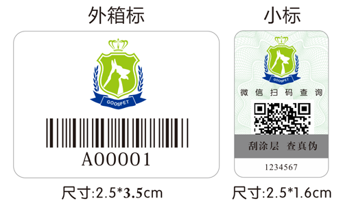 廣州防偽標(biāo)簽制作廠家向大家介紹微信公眾號(hào)二維碼防偽標(biāo)簽方案的營(yíng)銷作用