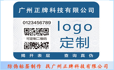 產(chǎn)品防偽溯源的作用與過程是什么?