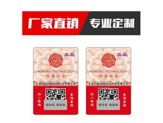 為什么防偽碼查詢的網(wǎng)站很多，多次查詢無效