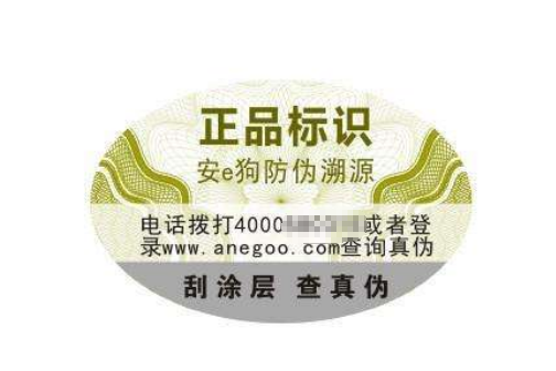 假冒二維碼防偽標(biāo)簽違法，負(fù)什么法律責(zé)任