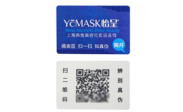 你知道激光防偽標簽是怎么做的?
