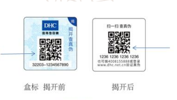 防偽標簽制作價格都有哪些因素決定？