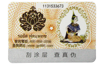 標(biāo)簽產(chǎn)品是如何運(yùn)用防偽技術(shù)？