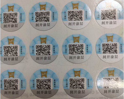 怎么查產(chǎn)品防偽碼標(biāo)簽，查詢用什么掃？