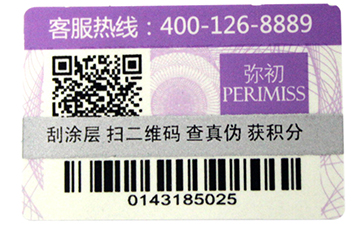 防偽標(biāo)簽的防偽技術(shù)需要具備哪些要素？