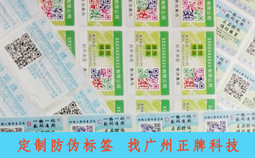 你知道給化妝品防偽有什么價值嗎？