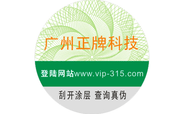 寵物貓糧防偽標(biāo)簽有什么優(yōu)勢(shì)?