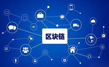 區(qū)塊鏈防偽技術(shù)原理是什么？真的讓食品更加安全嗎？