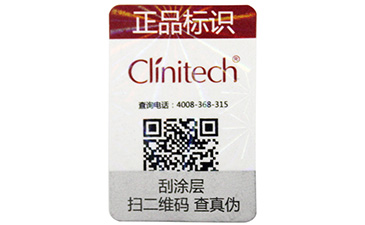 防偽標簽對品牌來說具有哪些重要性？