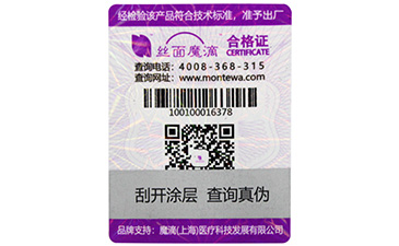 選購不干膠防偽標(biāo)簽需要注意哪些細(xì)節(jié)？