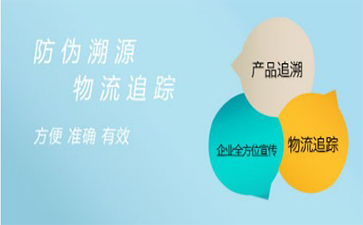 防偽標(biāo)簽在防偽溯源中有著怎樣的作用？