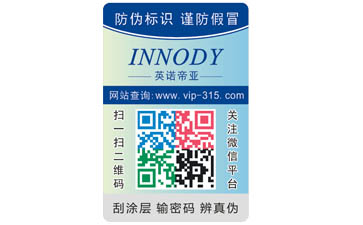 紙尿褲二維碼防偽標簽可以帶來哪些優(yōu)勢作用？