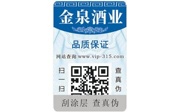 藥品二維碼防偽標簽可以帶來哪些優(yōu)勢價值?