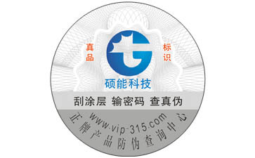 美的微波爐防偽標簽可以帶來哪些優(yōu)勢價值?