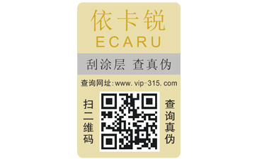 拆不掉的防偽標(biāo)簽有哪些你知道嗎？