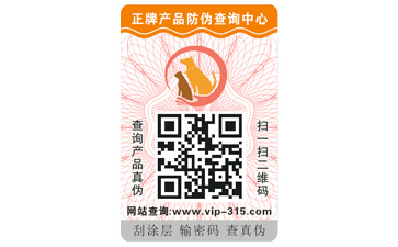 揭開式二維碼防偽標(biāo)簽帶來(lái)哪些優(yōu)勢(shì)特點(diǎn)?