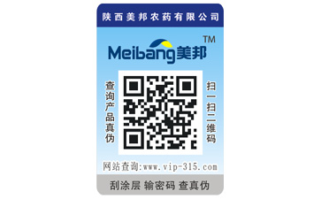 揭開式二維碼防偽標(biāo)簽帶來(lái)哪些優(yōu)勢(shì)特點(diǎn)?