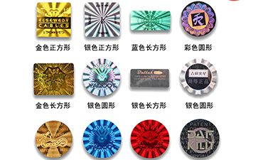對(duì)激光防偽標(biāo)簽?zāi)さ奶攸c(diǎn)了解多少？