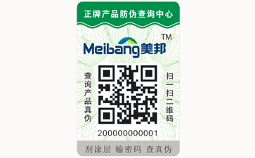 不同的二維碼防偽標簽都具有哪些優(yōu)缺點?