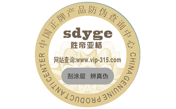 不同的二維碼防偽標簽都具有哪些優(yōu)缺點?