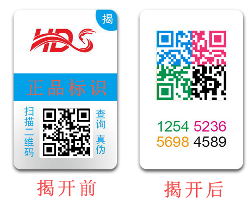 雙層防偽標(biāo)簽具有哪些優(yōu)勢與價(jià)值？
