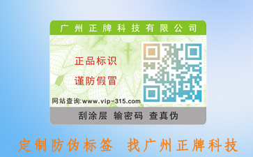 防偽溯源管理系統(tǒng)在酒類中的應(yīng)用有哪些？